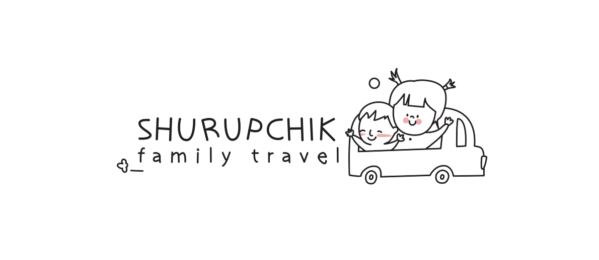 shurupchik family travel